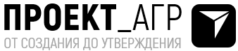 ПРОЕКТ_АГР